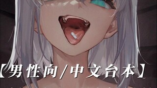 [Hướng đến nam giới | Bản gốc | Kịch bản] Chị yandere bắt gặp bạn đang xem truyền hình trực tiếp vào