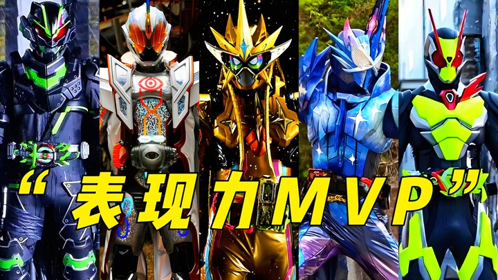 表现力MVP！来看看那些表现力极佳的最终形态(新十年～令和)