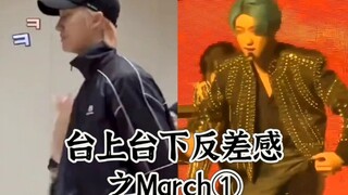 هل هذه نفس الرقصة؟ مخلوق لطيف تحت المسرح ومجنون على المسرح، تناقض مذهل في رقصة March Shake Your Head