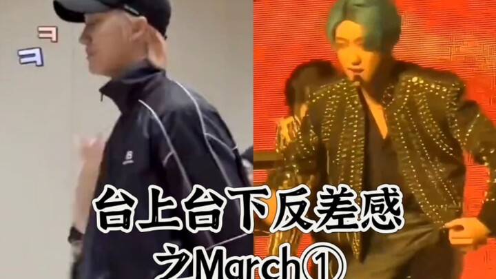这是同一支舞？台下萌物台上疯批，超绝反差感之March甩头【徐明浩】
