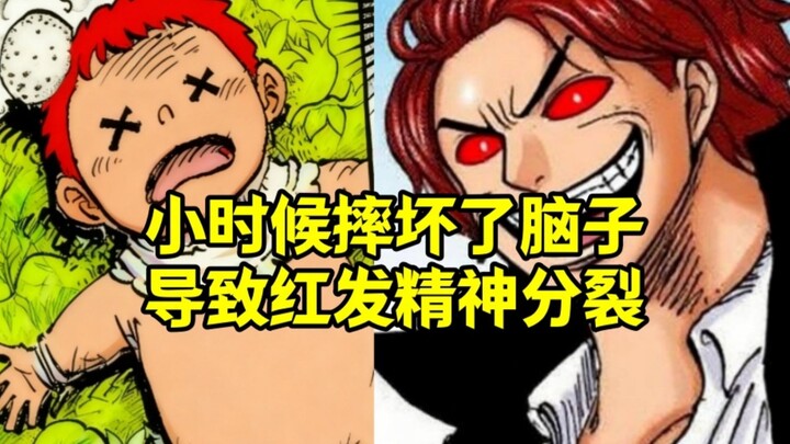 The foreshadowing is too deep. No wonder Red Hair is sometimes kind-hearted and sometimes cruel. It 