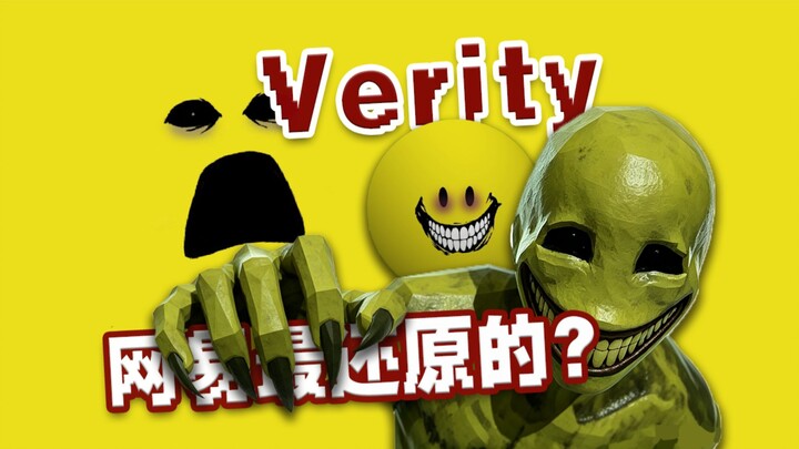 Trên NetEase cũng có thể chơi Verity ư? Bản nào tái hiện chân thực hơn? Hơi đáng sợ đấy!