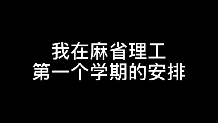Xin báo cáo với các bạn lịch trình học tập của mình trong kỳ đầu tiên tại MIT! Địa điểm quay video l