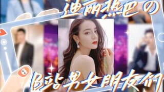 Tất cả Di [Vixen] CP Brawl! Tôi là Li Yan Jiuding nổi tiếng, và trong thiên hà thứ tám, tôi là Hu Sh