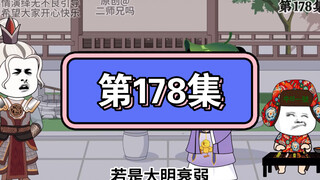 沐英回了朱橚经常挂在嘴边的话：youcanyouup，nocannobibi。