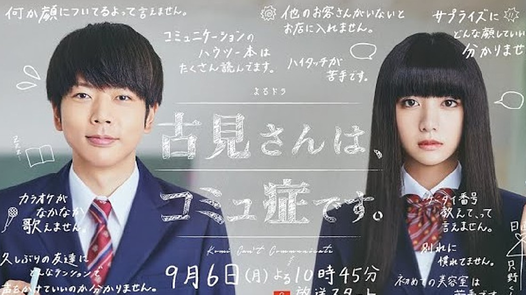 Assistir Komi-san wa, Comyushou desu. 2ª Temporada Dublado Episódio 5 »  Anime TV Online