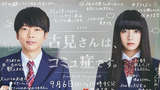 Komi-san live action episode 1