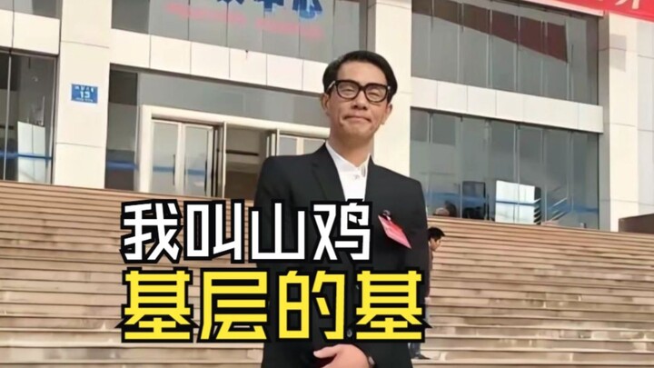 Con gà “sơn kê” hóa ra là từ chữ “cơ” trong “cơ sở” đó!