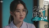 BLANK The Series EP.1 [2/4]