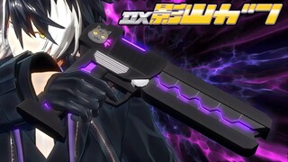 DX影山ガン CM