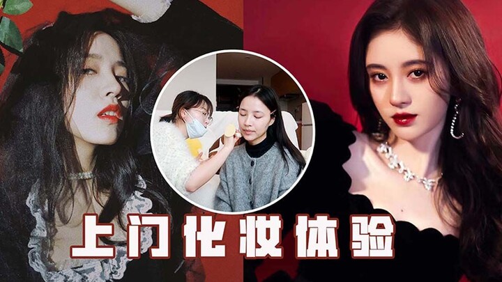 [First Try] Is This 99-RMB At-Home Makeup Service a Disaster or a Surprise?