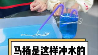 Menggunakan sedotan untuk mensimulasikan struktur siphon dari toilet flush, anak-anak tersebut terce