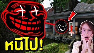 หนีไป !! Trollge สุดหลอนอยู่หน้าบ้าน | Mind&Nat