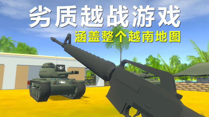 This shoddy Vietnam War game still includes the entire map of Vietnam!