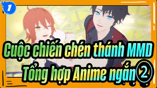 [Cuộc chiến chén thánh/MMD]Tổng hợp Anime ngắn②_1
