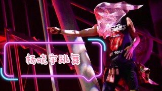 Dương Hiểu Vũ nhảy múa