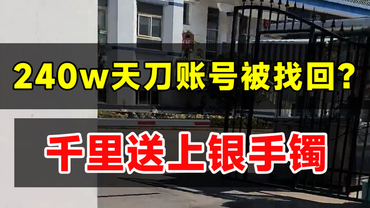 Tài khoản 2,4 triệu cũng dám đòi lấy lại? Ba ngày sau, lắc tay bạc đã được gửi đến!