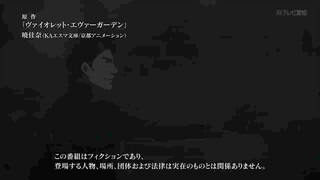 Violet Evergarden tập 13 - Tự Động Thủ Kí Nhân Hình và Ta yêu em