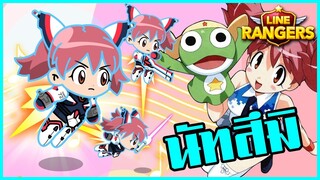 LINE RANGERS | รีวิวนัทสึมิ แนวป้องกันสุดท้ายของโลก!!