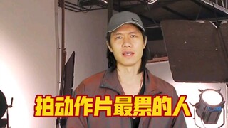 คนที่เหนื่อยที่สุดในการถ่ายหนังแอคชั่นตอนนี้