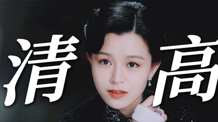 “Had Heaven not created her, Li Ningyu, all ages would be but a long, dark night.”