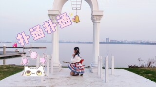 【瑾玖】大概是不太整齐的❤扑通扑通❤？