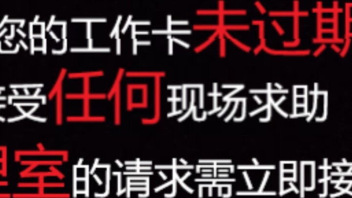 【Rules and Stories】Welcome to be our school security guard——Security Rules