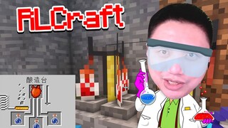★我的世界★RLCraft生存！炼制神药！最新2.9版 EP22！