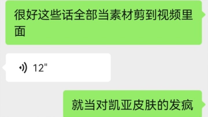 “你们凯厨怎么都是bt啊？！！”