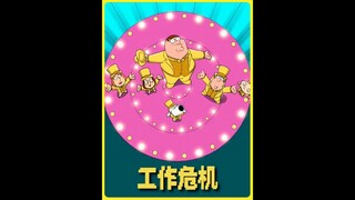 工作危机