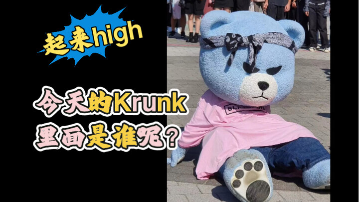 【Blackpink】Siapa ya di dalam Krunk hari ini? Baby sedang ngambek, baby sudah kelelahan sampai terkap