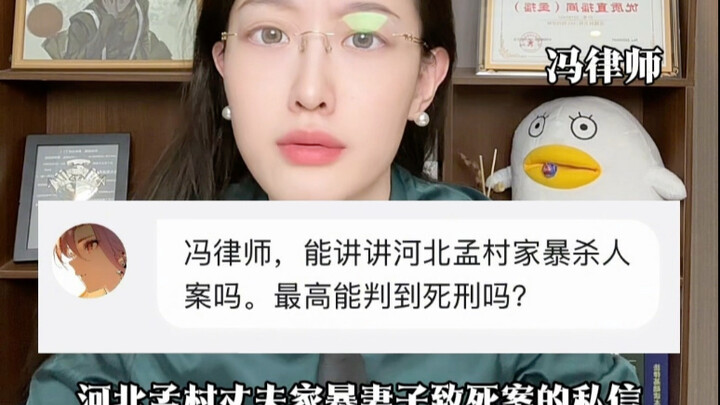 Legal Analysis of the Case in Mengcun County, Hebei, Where a Husband Caused His Wife’s Death Through