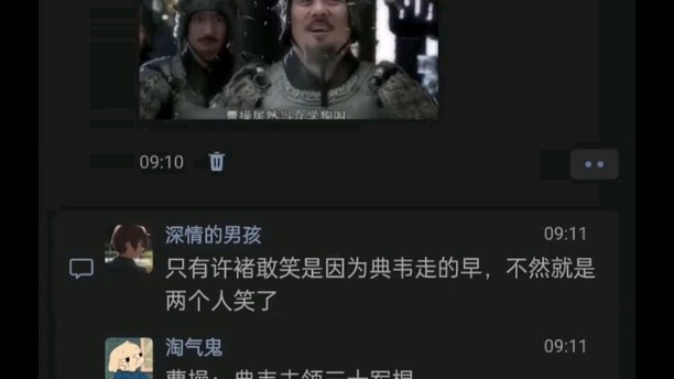 Cao Cao: Waaang waaang waaang, Xu Chu: Hahaha, Dian Wei: Sssshh sssshh sssshh