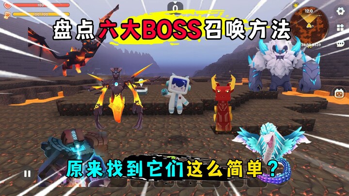 A rundown of how to summon the six mini-bosses! Turns out finding them is this easy?
