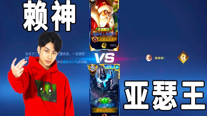 Lão Thần solo Vua Arthur, sau cấp 4 thì Vua Arthur nên đánh thế nào trước Lão Phu Tử?