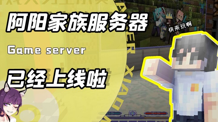 Is the Ayang family server making a stunning debut? Let’s grab treasure chests, slay monsters, and h