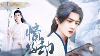 Xiao Zhan Narcissus|"Love Tribulation"|Episode 2|Three Shadows|Sweet and Sadistic|HE|Do you have par