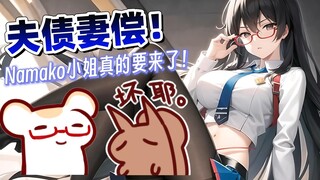 【鼠糖】二叔被催债！终究是仓鼠太太背负了一切！