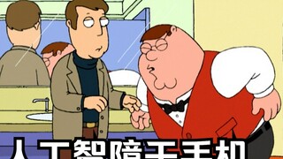 Family Guy: ในงานศพอันศักดิ์สิทธิ์ Dumpling คิดวิธีดึงแครอทออกมา