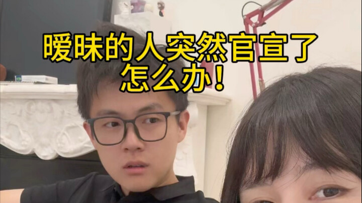 Làm sao đây khi người đang mập mờ bỗng công khai mối quan hệ?