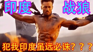 Indian Wolf Warrior!!! Tearing apart armed helicopters with bare hands and kicking armored tanks! A 