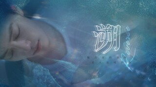 [Xiao Zhan | Reverse] ฉันสามารถซ่อนตัวอยู่ในร่างกายของคุณได้