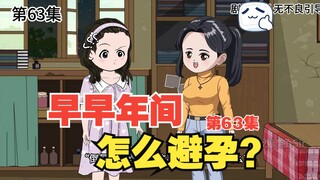 林辰转生记063-四合院迎新人，贾东旭要二胎 #情满四合院 #沙雕动画 #剧情动画 #二次元动画 #原创动画