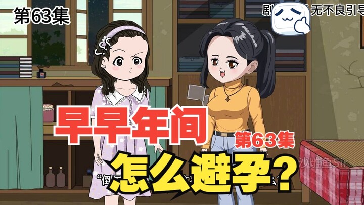 林辰转生记063-四合院迎新人，贾东旭要二胎 #情满四合院 #沙雕动画 #剧情动画 #二次元动画 #原创动画