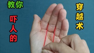 คนเดียวเล่นท่าเก๋สอนคุณวิธีข้ามมิติ ตอนหนึ่ง