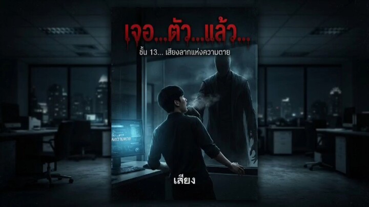 เจอตัวเเล้ว