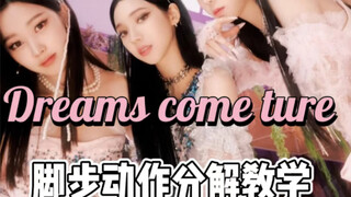 【从零开始学爵士舞】我可太喜欢这首歌了！都给我学起来！#dreamscometure#aespa