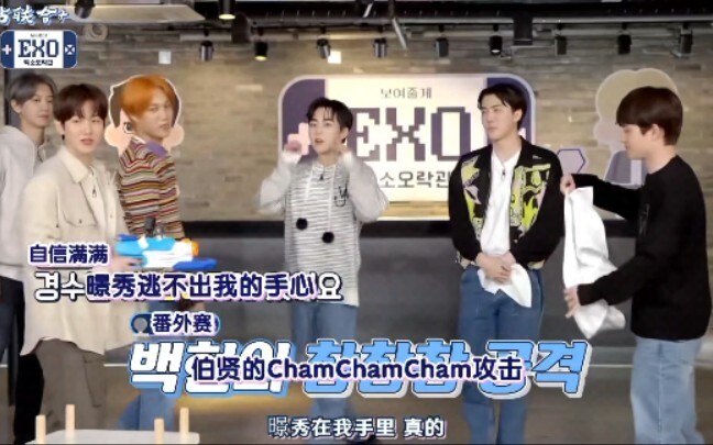 D.O. — The Man in Baekhyun’s Palm