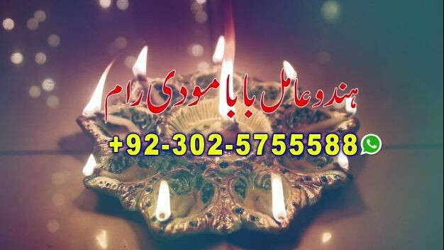 asli amil baba bengali black magic kala jadu expert in lahore karachi islamabad uk