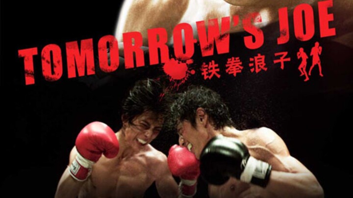 โจ..สิงห์สังเวียน Tomorrow's Joe พากษ์ไทย เต็มเรื่อง